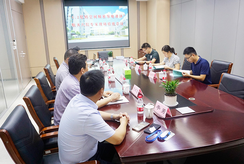 熱烈慶祝我司宇航級1.2億轉導電滑環通過航天八院驗收